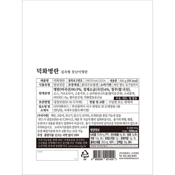 덕화 못난이 명란 500g 덕화 못난이 명란 500g