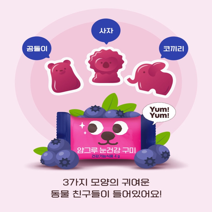 얌그루 어린이 눈건강 구미 4g x 90구미 얌그루 어린이 눈건강 구미 4g x 90구미