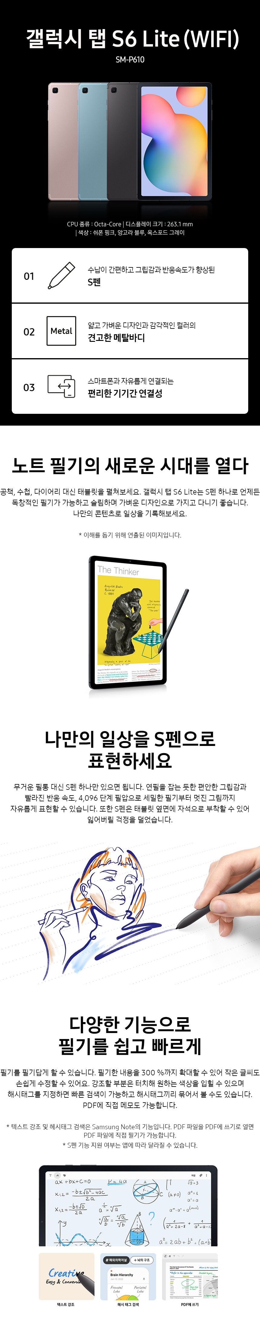 삼성 갤럭시탭 S6 라이트 104 Sm P610 Wi Fi 64gb 코스트코 코리아 9239