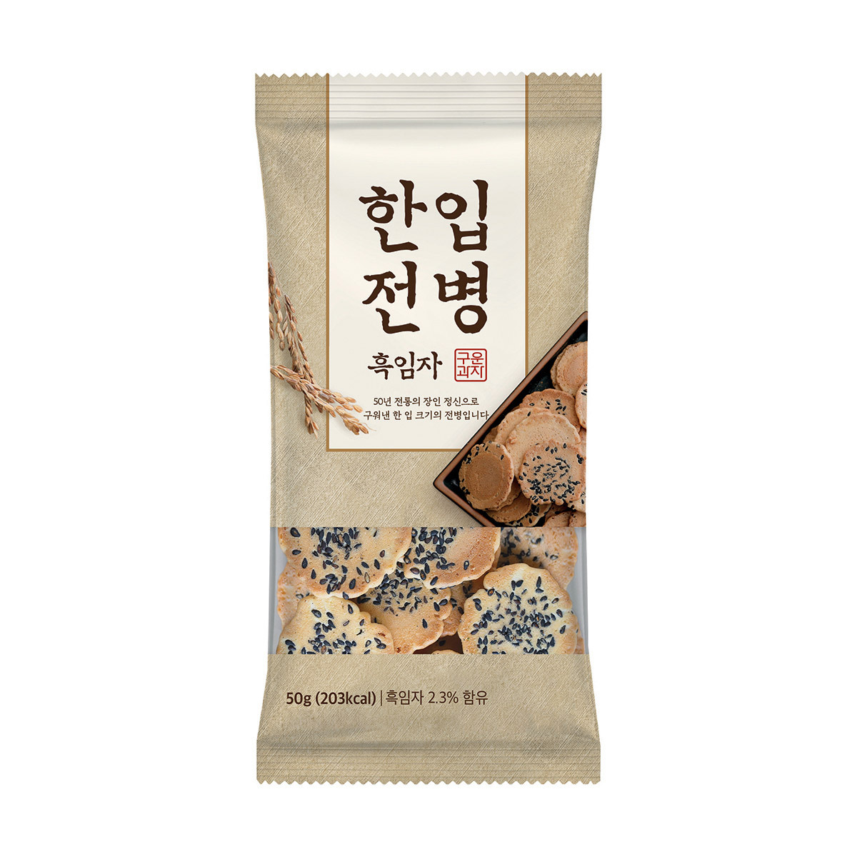 한입 전병 1kg