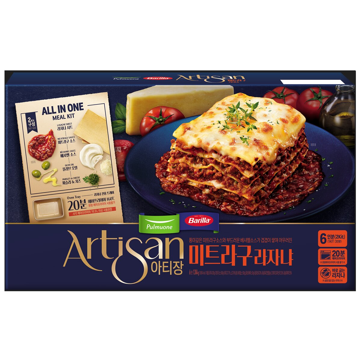 아티장 라자냐 키트 692G X 2 아티장 라자냐 키트 692G X 2