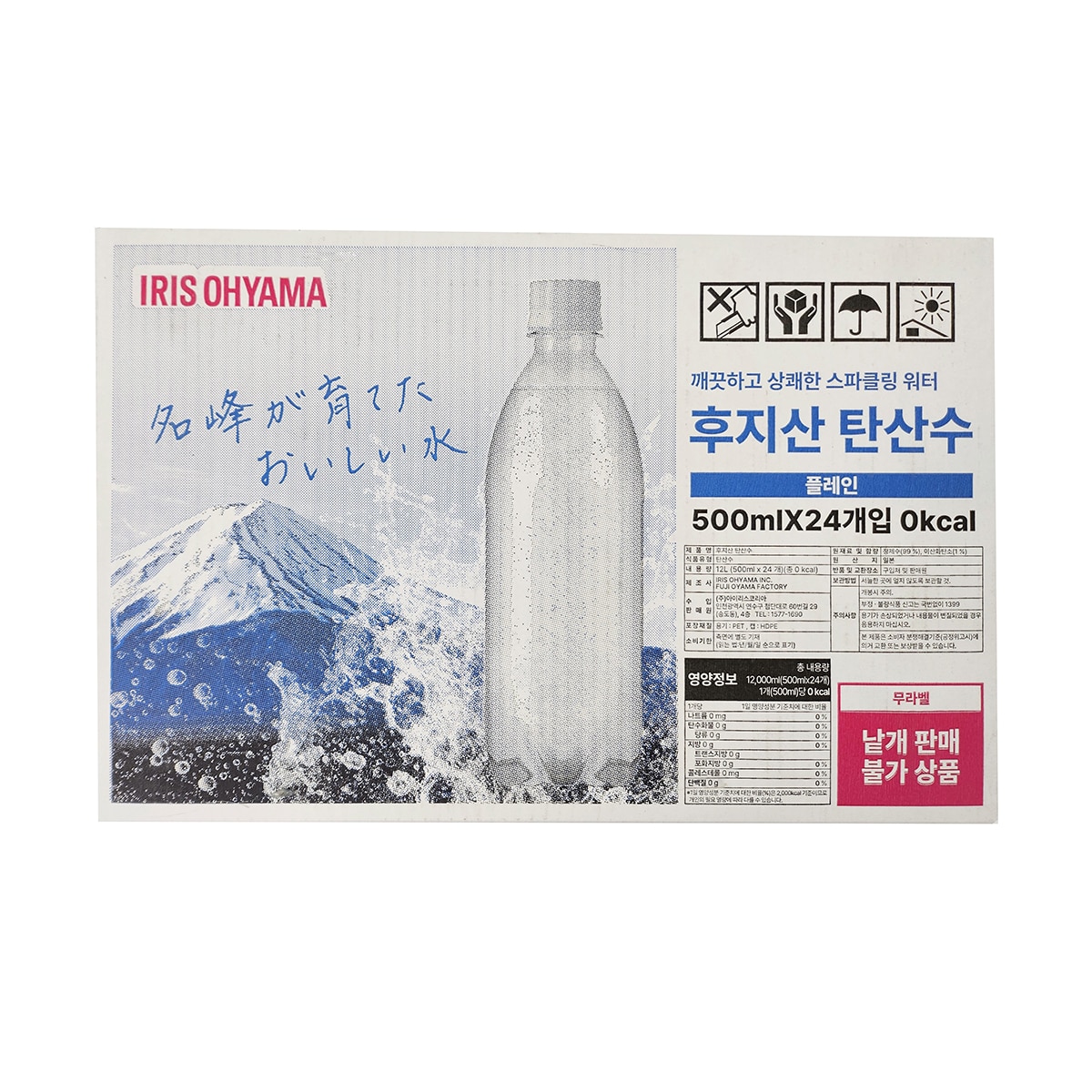 후지산 탄산수500ml x 24