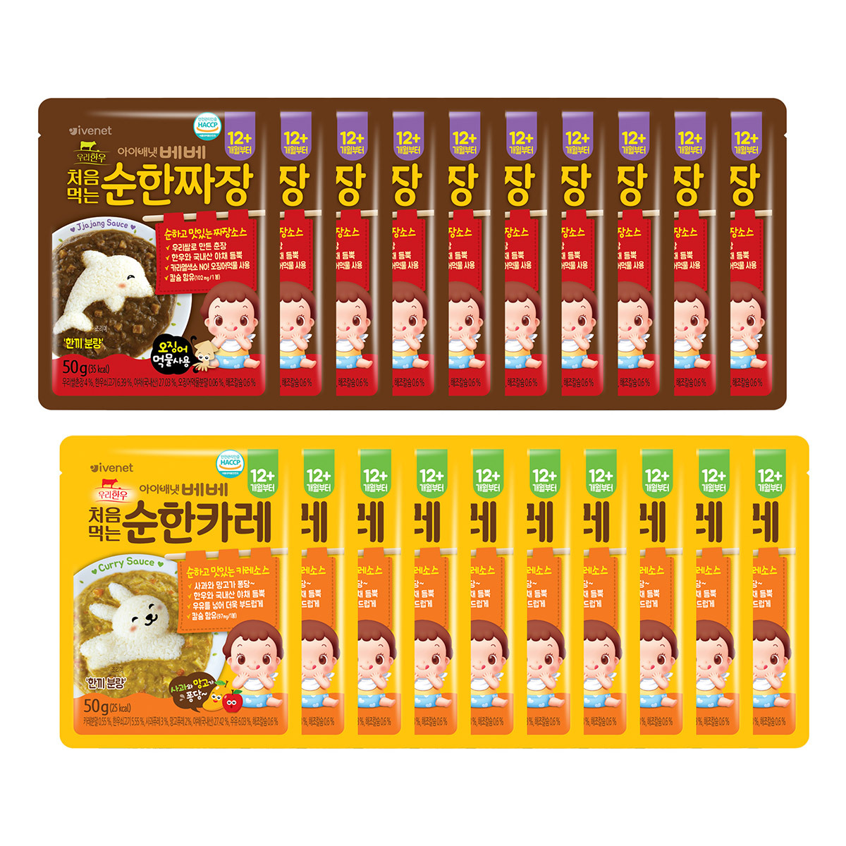 아이배냇 처음먹는 순한 덮밥 소스 50g x 20 - 짜장 + 카레