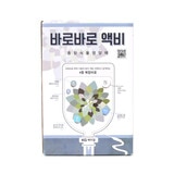 KG 바로바로 액비 5L+500mlx2(스프레이)