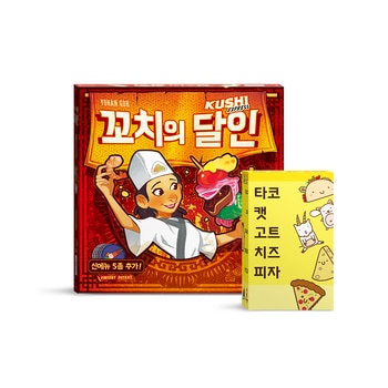 꼬치의 달인&타코 캣 고트 치즈 피자 보드게임