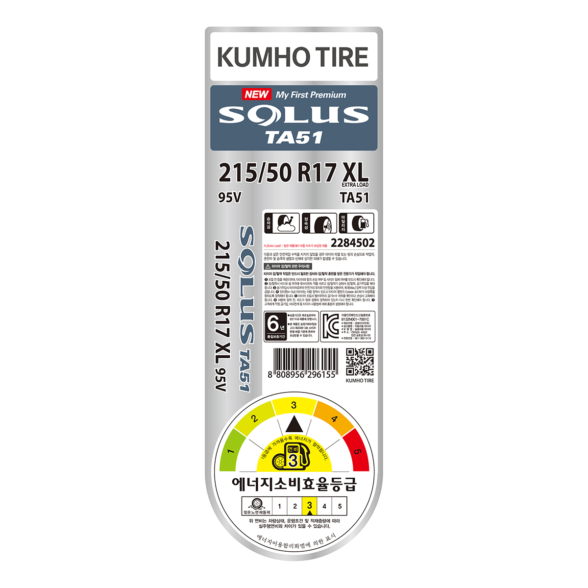 금호 솔루스TA51 215/50R17  XL 95V