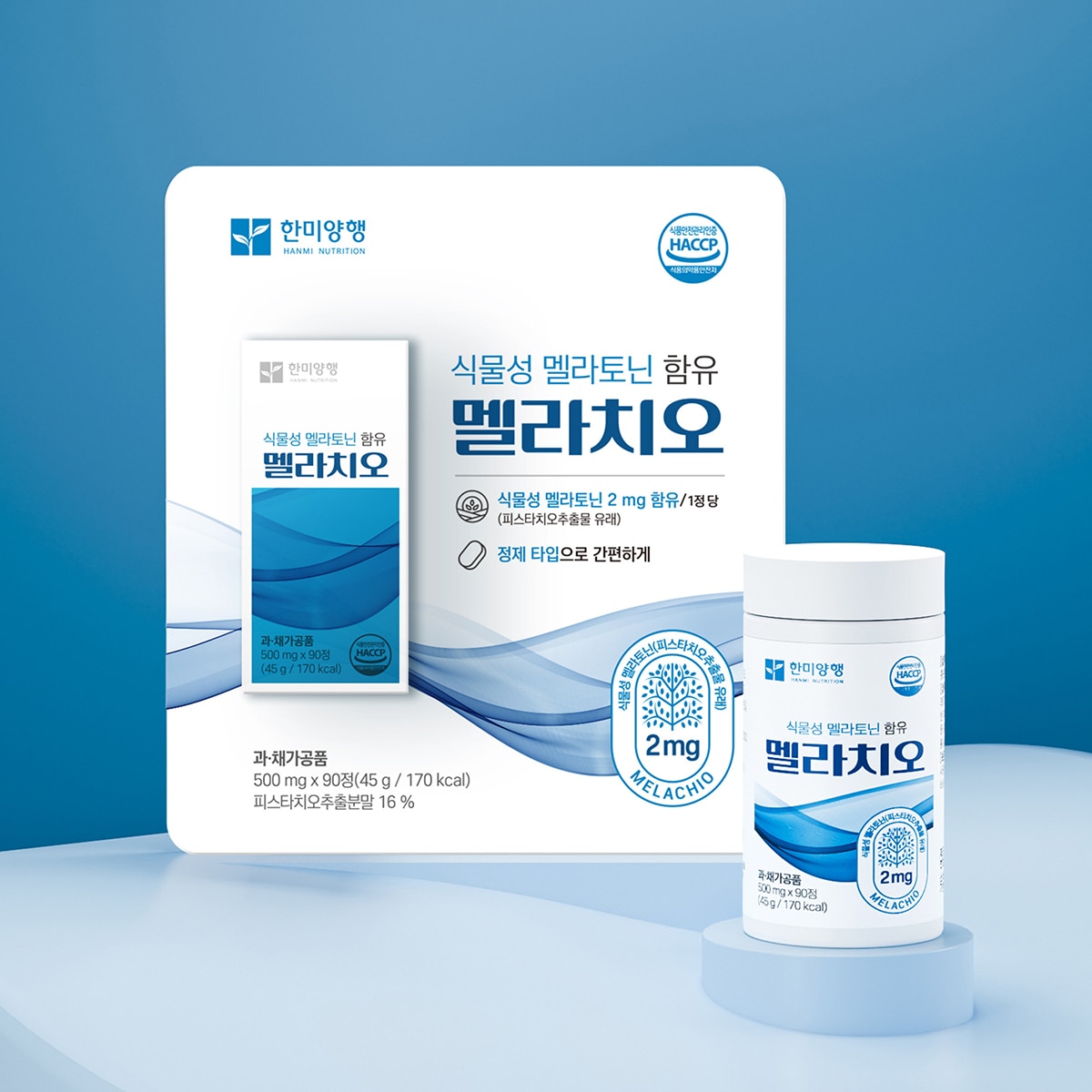 한미 멜라치오 500MG x 90정x 360