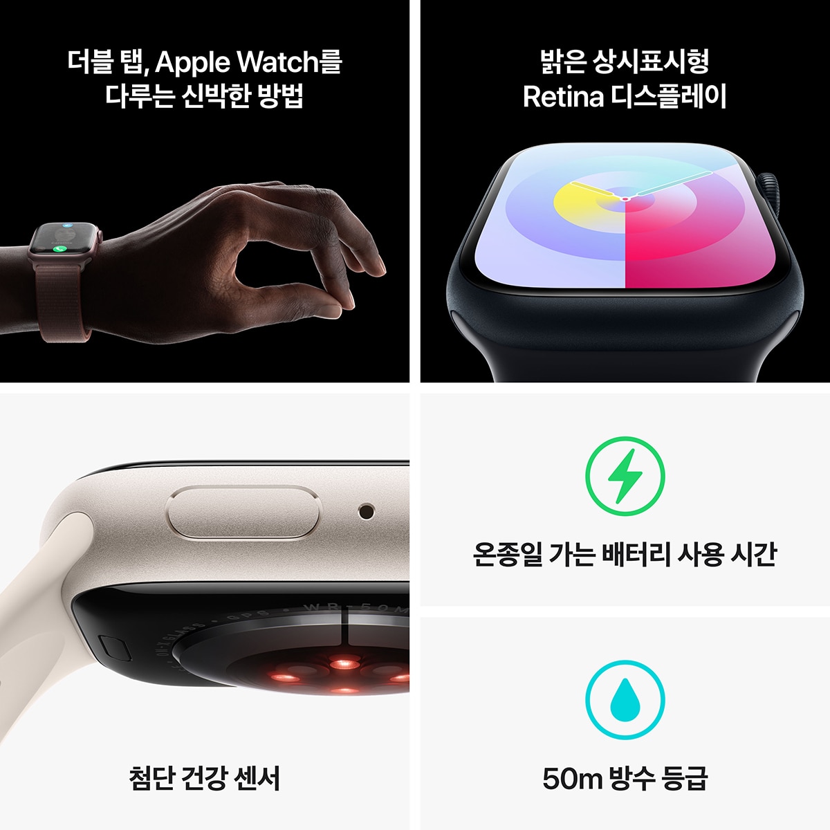 Apple 워치 9 GPS 45mm SLV/SB 스포츠 밴드 - S/M