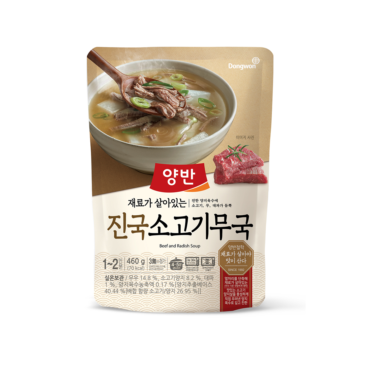 동원양반진국소고기무국 460g x 5