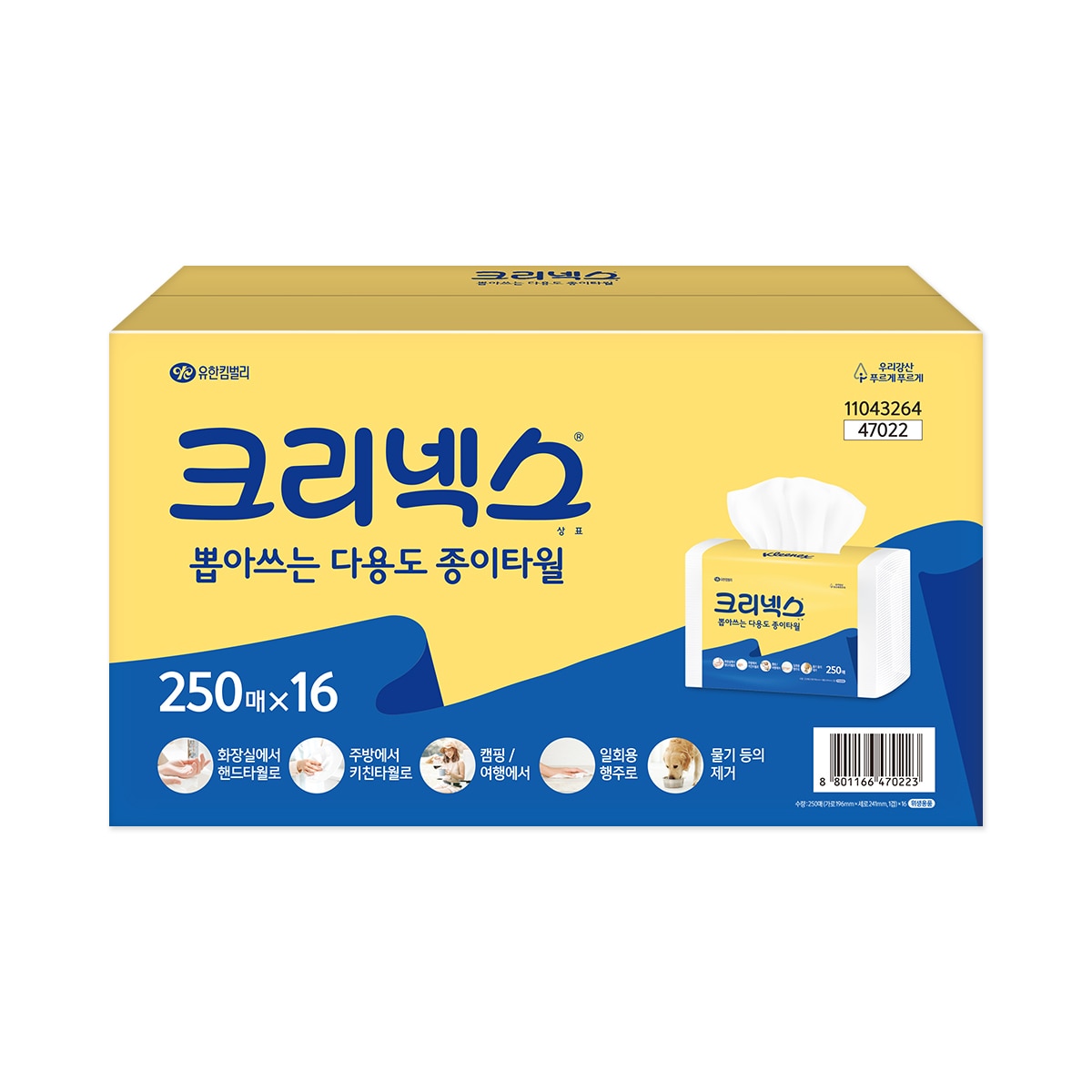 크리넥스 뽑아쓰는 다용도 종이타월 250매 x 16