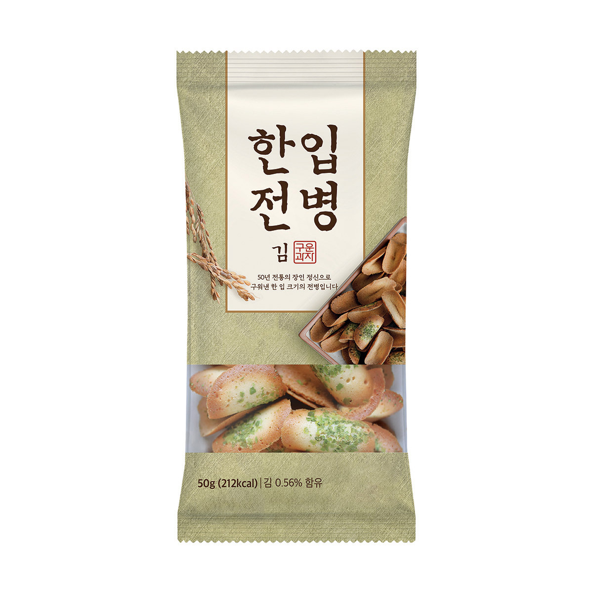 한입 전병 1kg