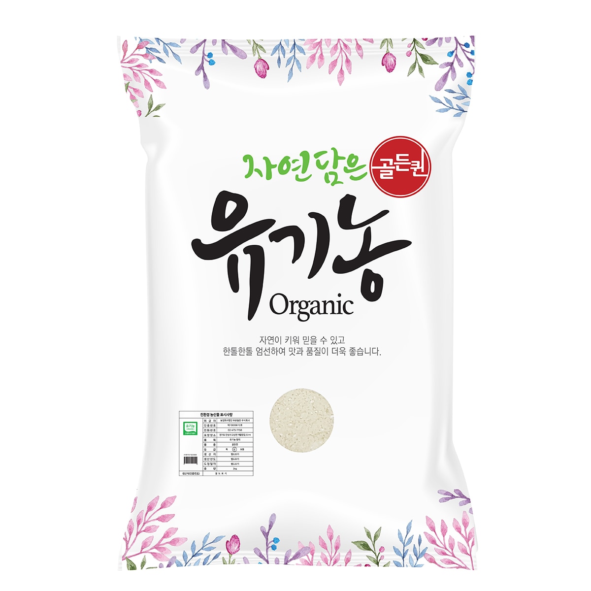 푸른들판 유기농 골든퀸 3kg x 3