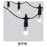 LED 전등선 16m, 24소켓 전구 포함, 전구색