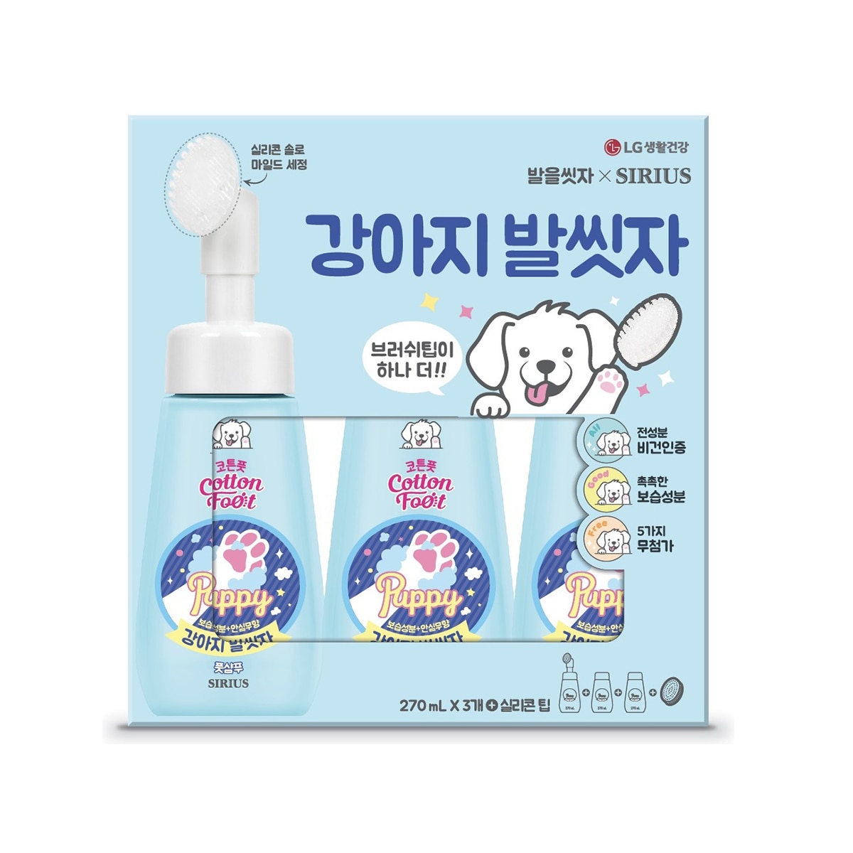 강아지 발씻자 270ml x 3 + 실리콘 팁