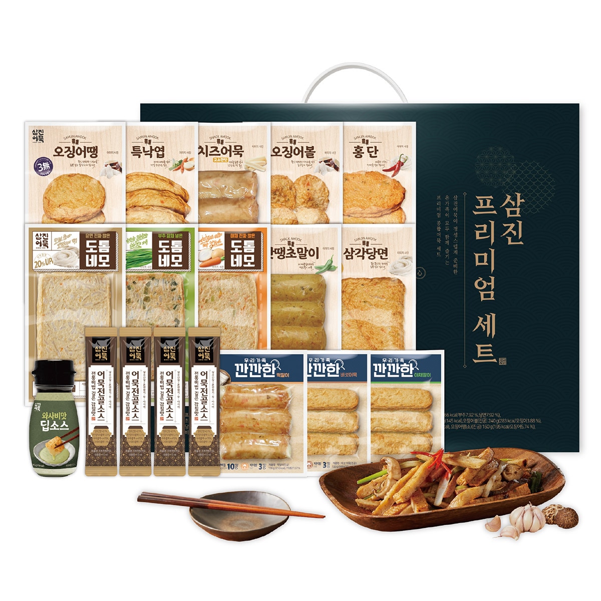 삼진어묵프리미엄 선물세트 2,320g