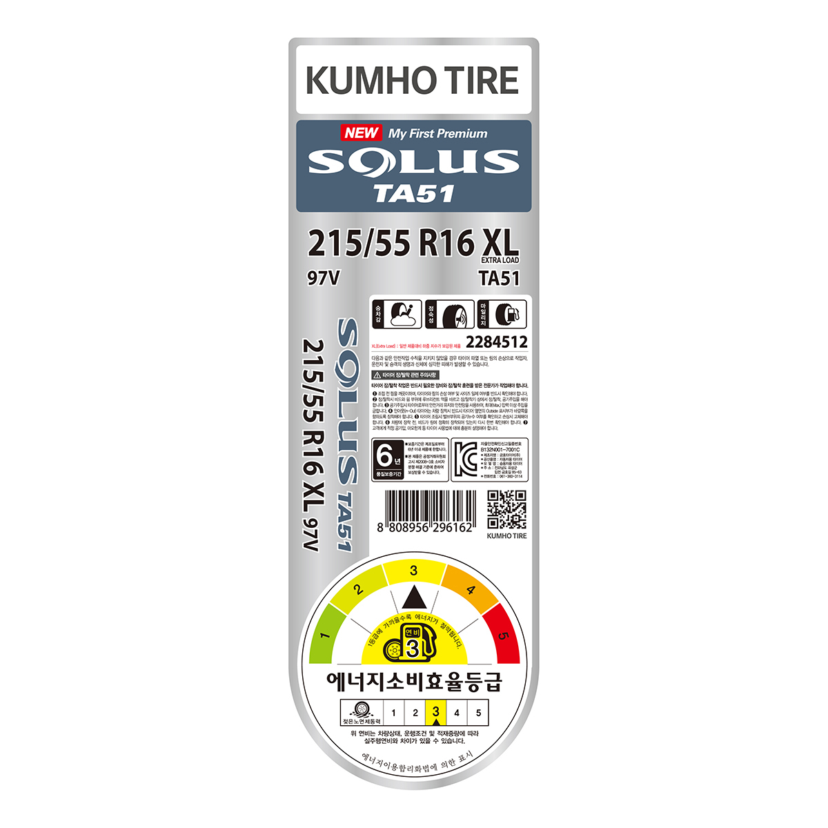 금호 솔루스TA51 215/55R16 XL 97V