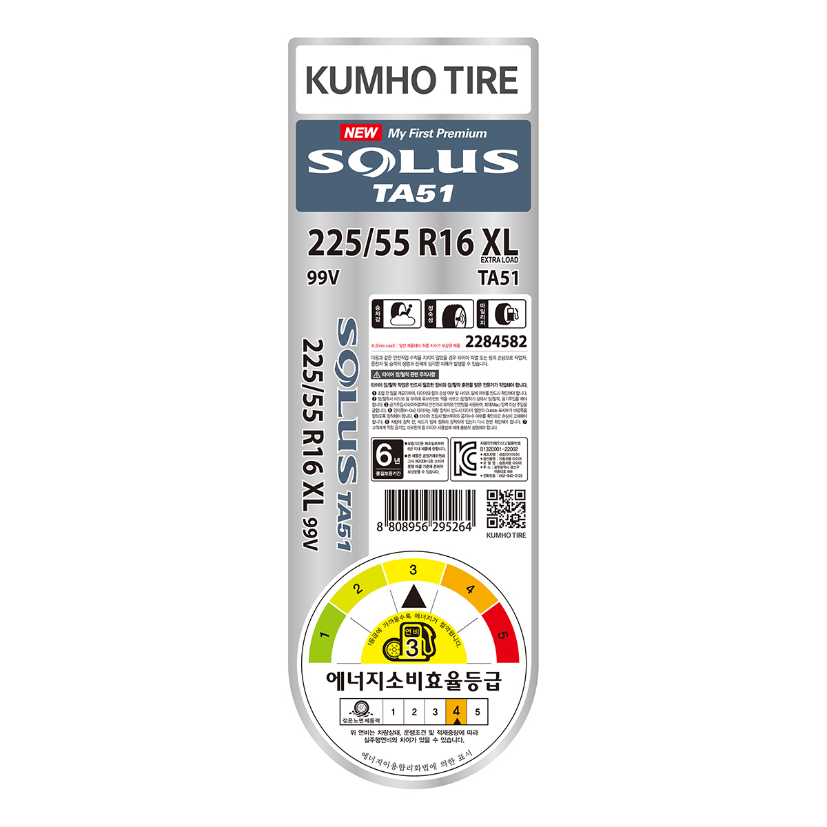 금호 솔루스TA51 225/55R16  XL 99V