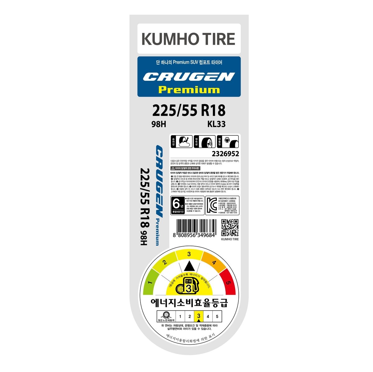 금호 크루젠 프리미엄 KL33 225/55 R18 04L 98H