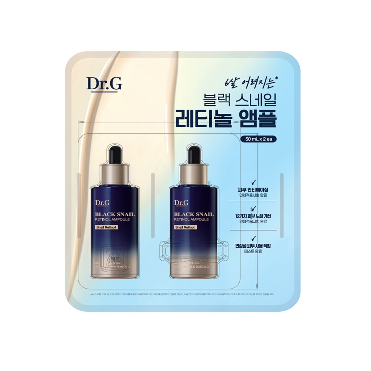 닥터지 블랙스네일 레티놀 앰플 50ml x 2