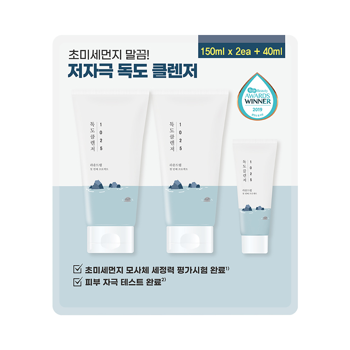 라운드랩 독도 클렌저 150ml x 2 + 40ml