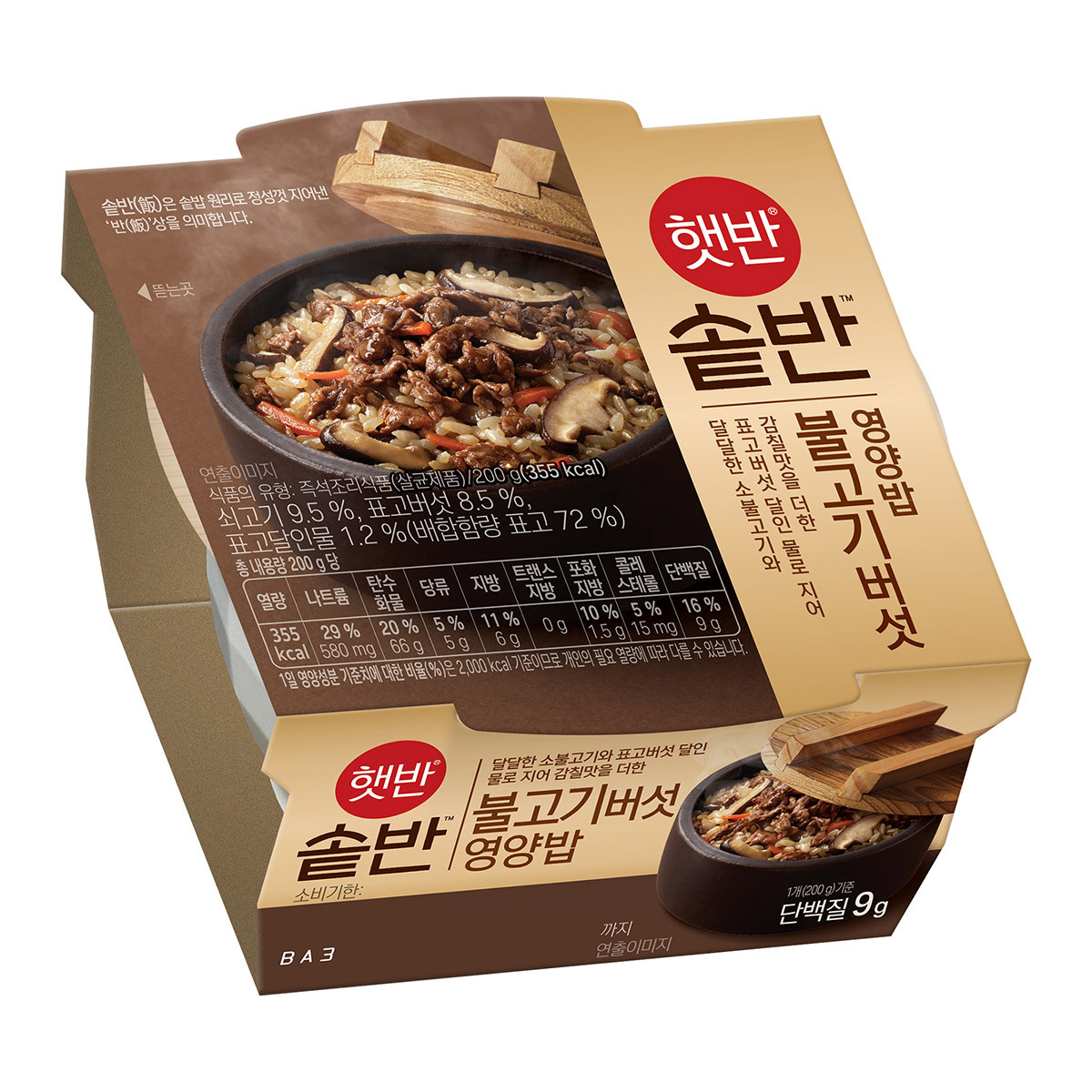 CJ햇반솥반불고기버섯영양밥 200g x 8