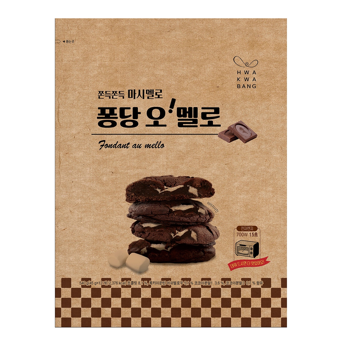 화과방 퐁당오멜로 45g x 12