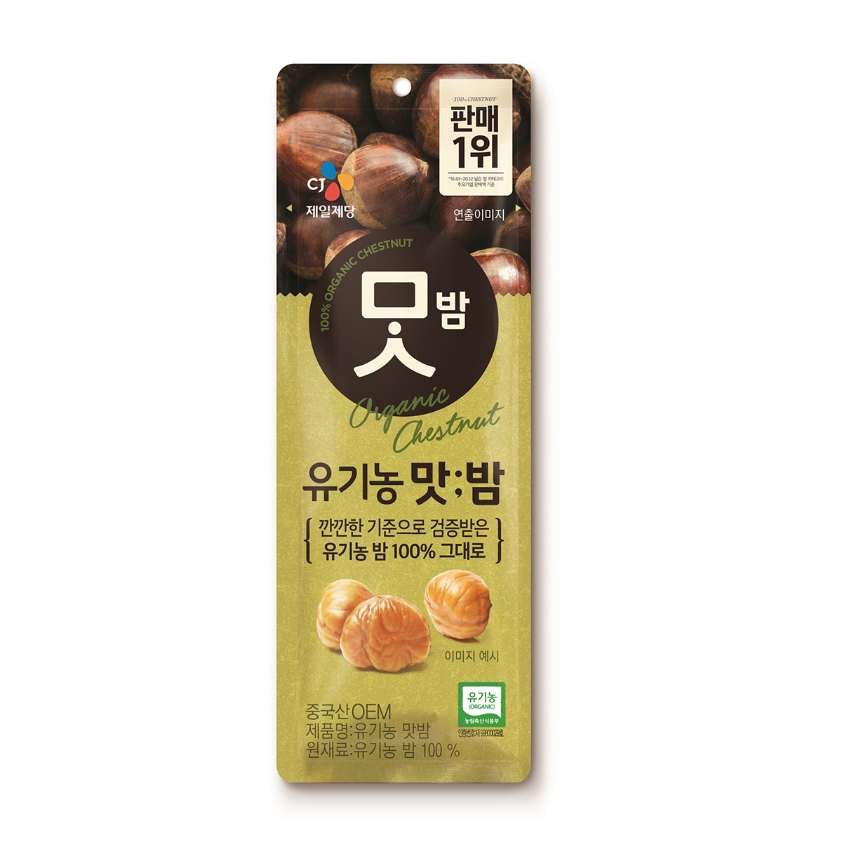 CJ 유기농 맛밤 42G X 17PK