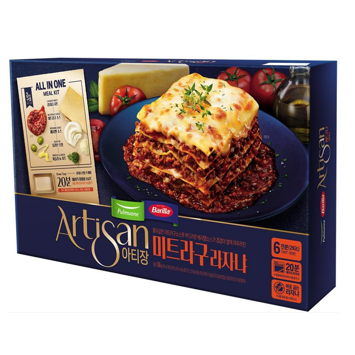 아티장 라자냐 키트 692G X 2 아티장 라자냐 키트 692G X 2