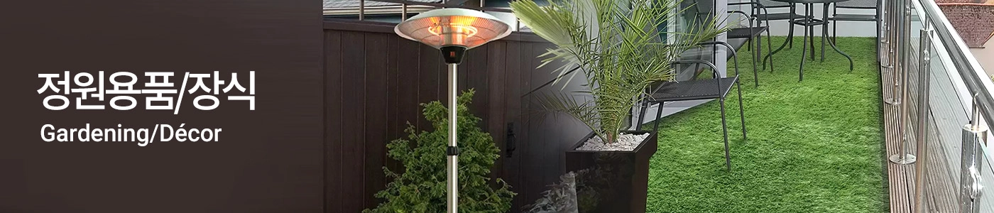 Outdoor Lighting