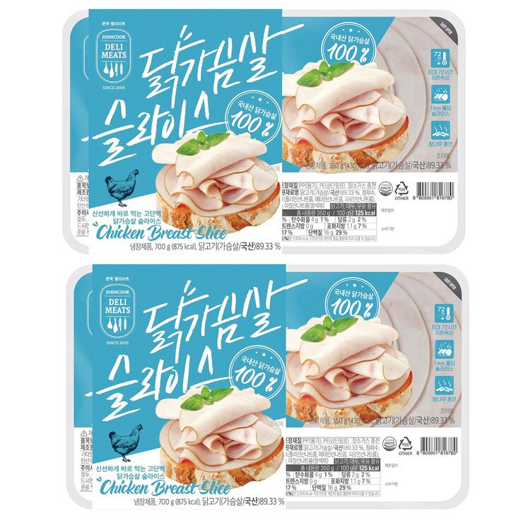 Johncook Deli Meat Chicken Breast Slice 700g x 2 677626