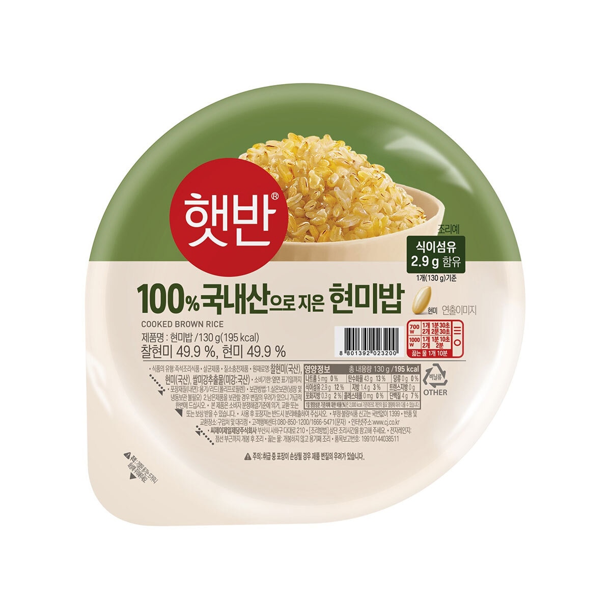 CJ 햇반100%현미밥작은 공기 130g x 36 CJ 햇반100%현미밥작은 공기 130g x 36