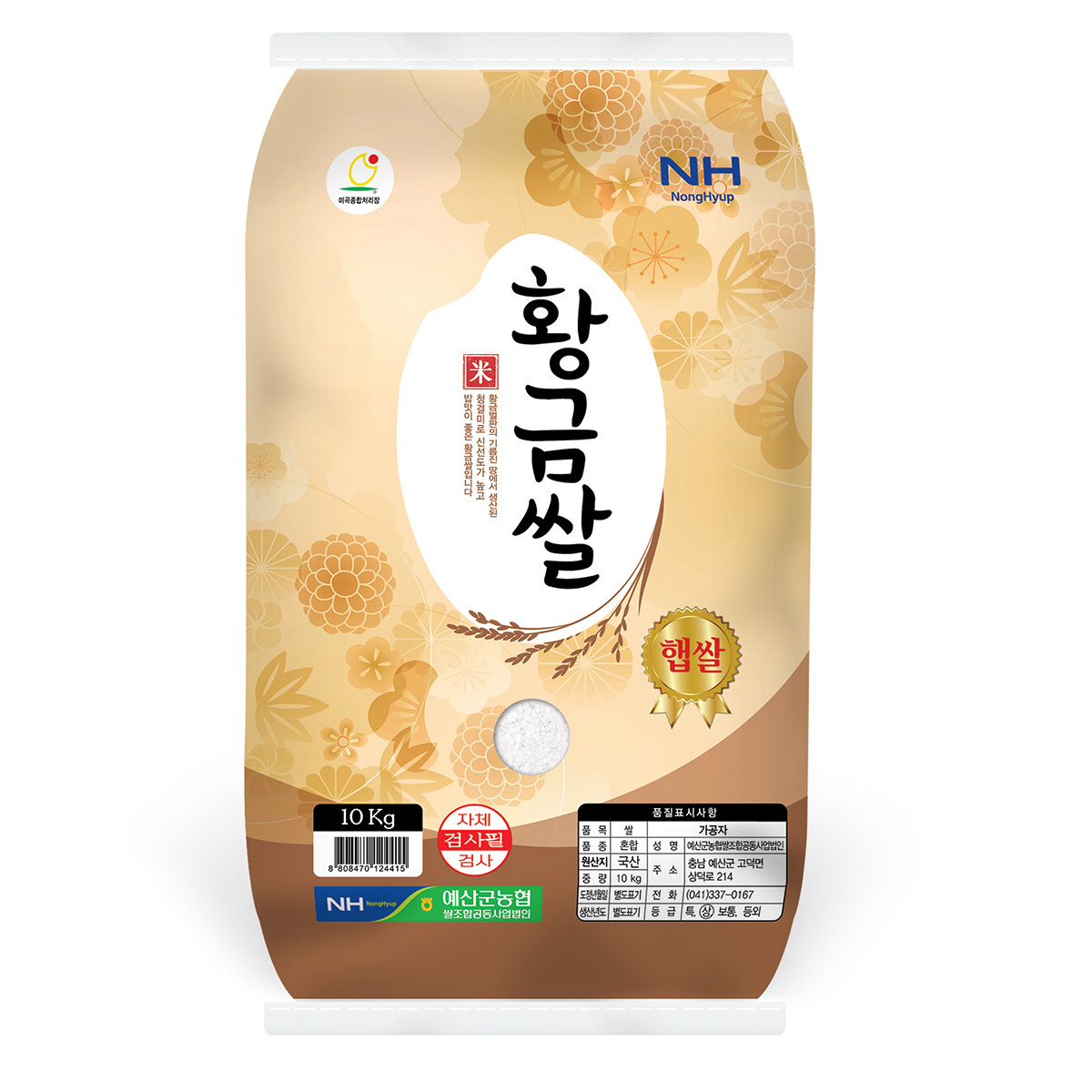 예산농협 황금쌀10kg x 2