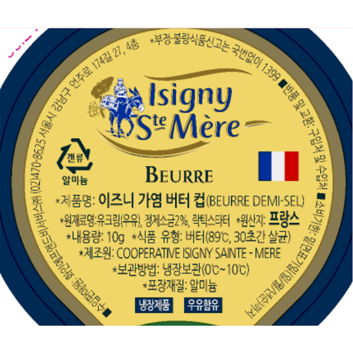 Isigny 가염 포션 버터 10g x 60 ea