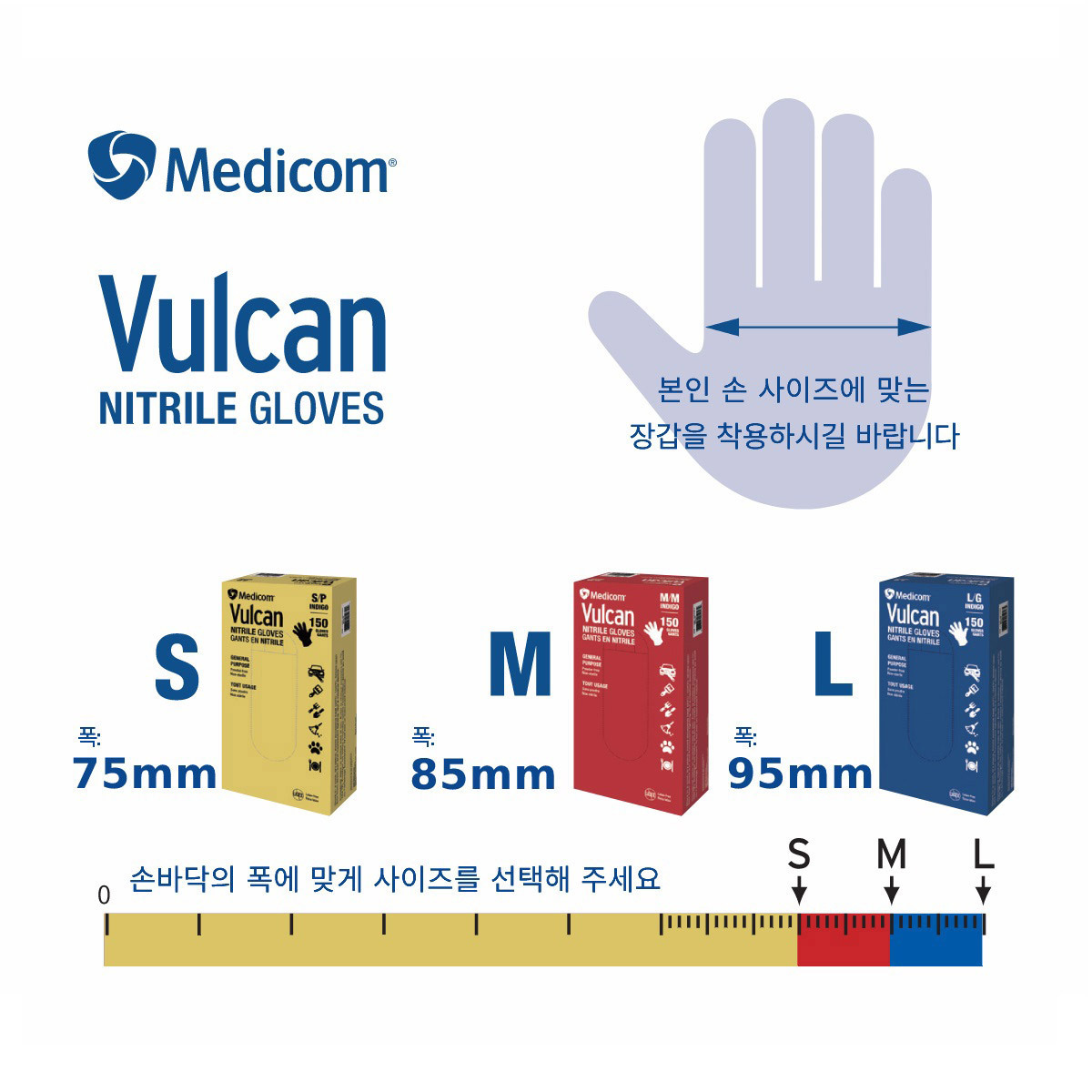 메디컴 불칸 니트릴 장갑 150 매 / 최소구매 2 - 라지