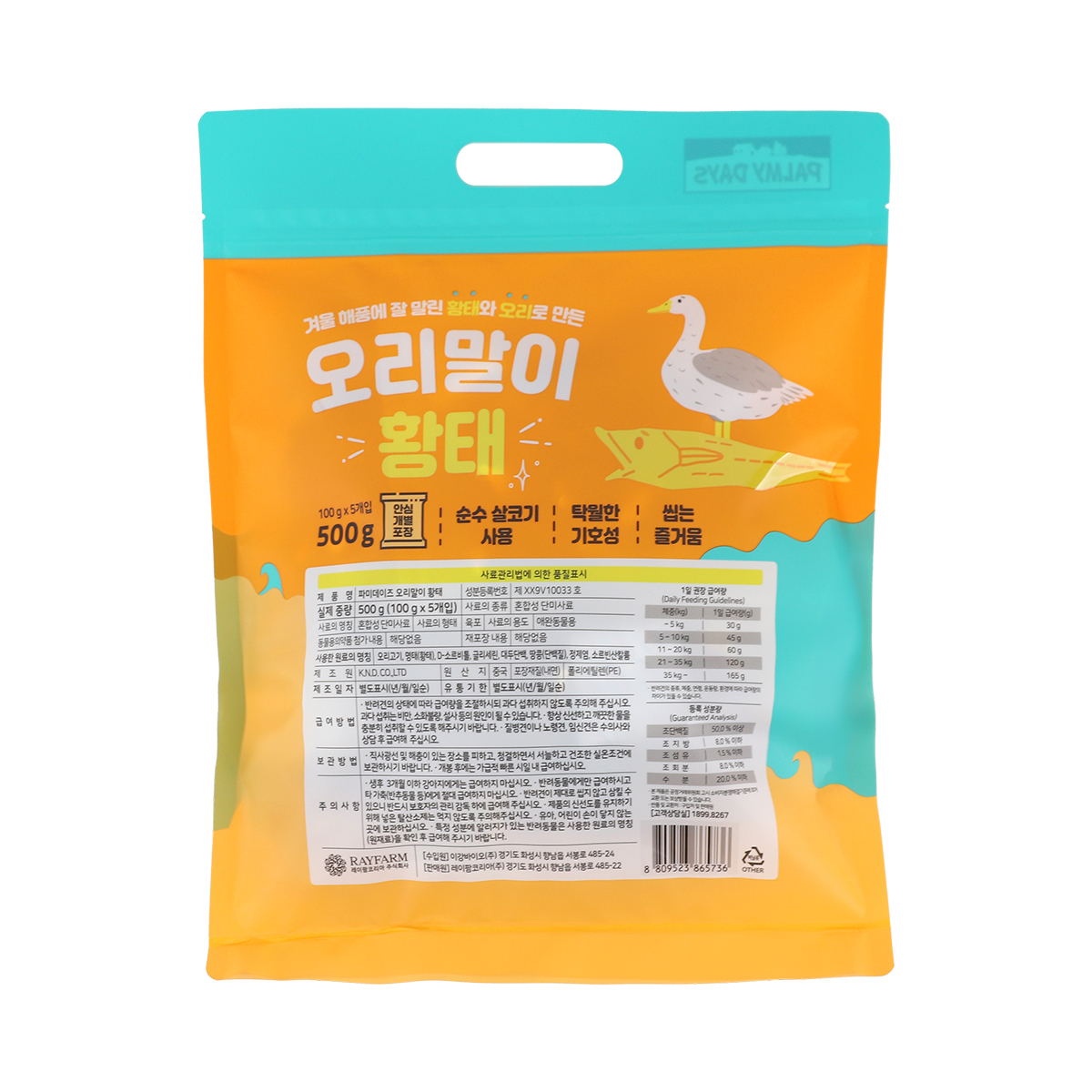 파미데이즈 오리말이 황태 500g