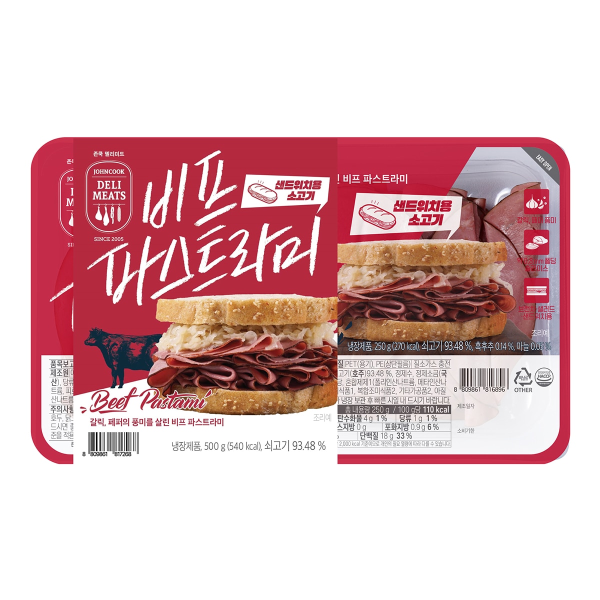 존쿡델리미트 비프 파스트라미 250g x 2