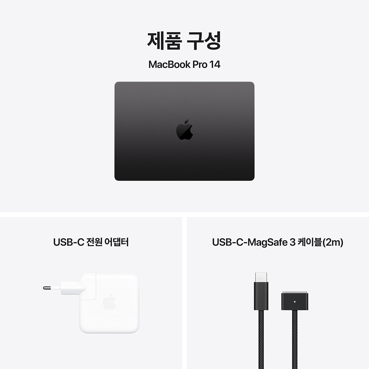 Apple 맥북 프로 14 M4 512GB 스페이스 블랙