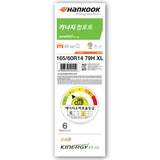 Hankook Kinergy ST AS H318 165/60R14 79H XL