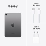 Apple 아이패드 미니 7세대 128GB