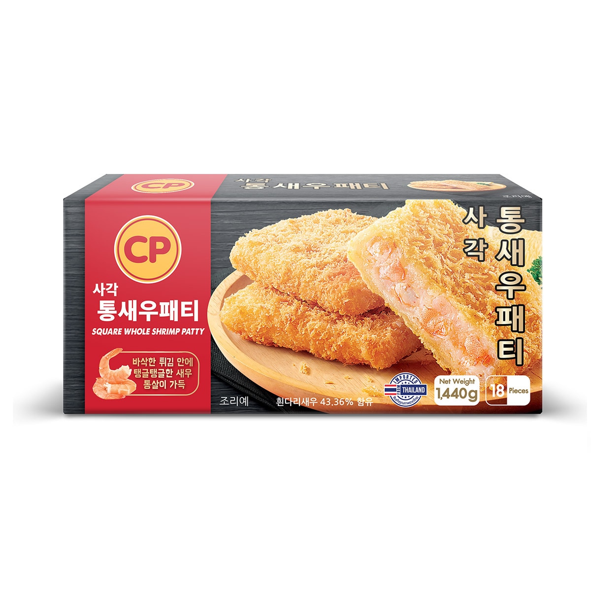 CP 사각통새우패티80g x 18 x 2 (2880g)