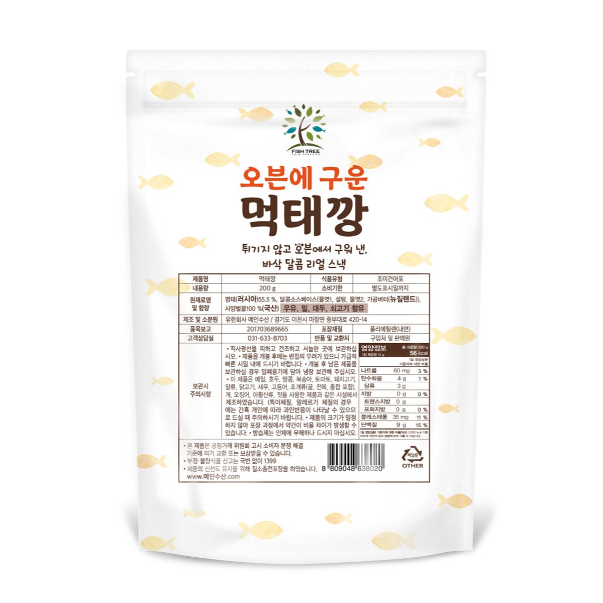 피쉬트리 오븐에 구운 먹태깡 200g x 2