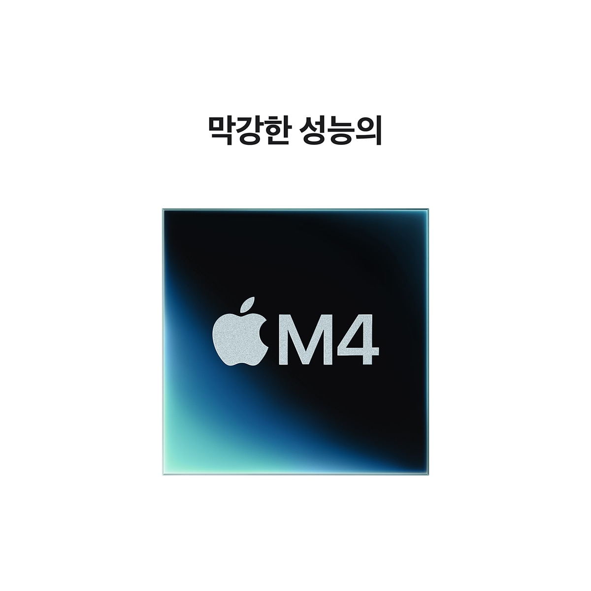 Apple 맥 미니 M4