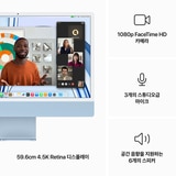 Apple 아이맥 24 M3 256GB 블루(10 코어)