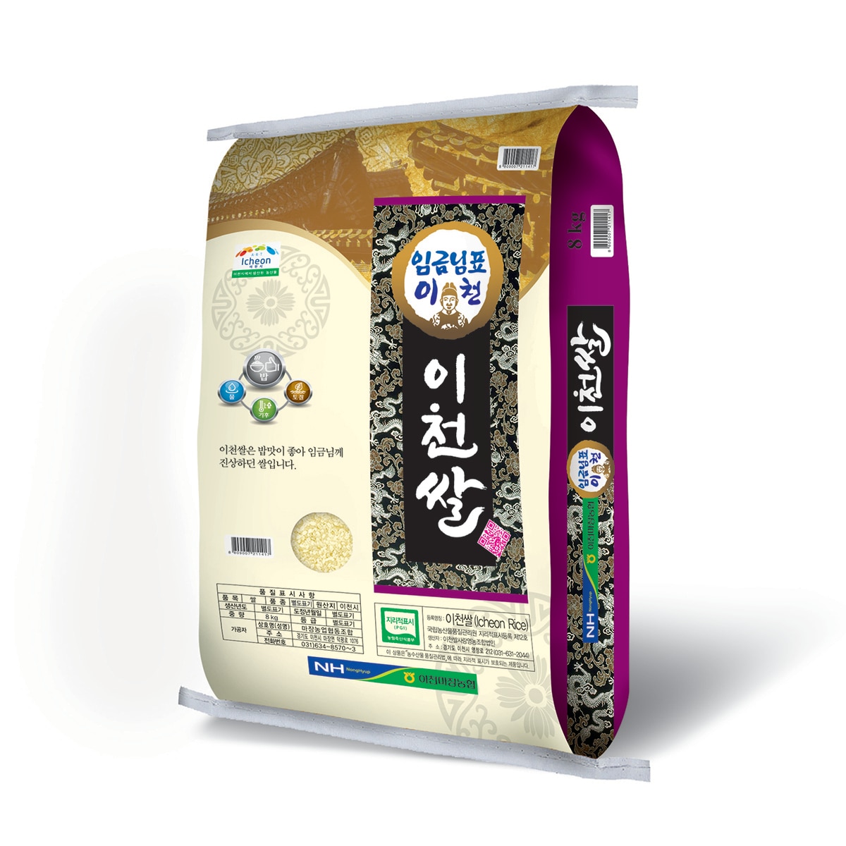 마장농협 임금님표 이천쌀8kg x 2