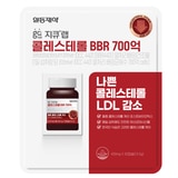 일동 지큐랩 콜레스테롤 BBR 700억 450mg x 30캡슐