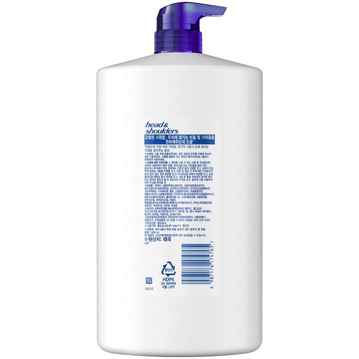 H&S Ultra Cool Menthol Shampoo 1.8L H&S Ultra Cool Menthol Shampoo 1.8L