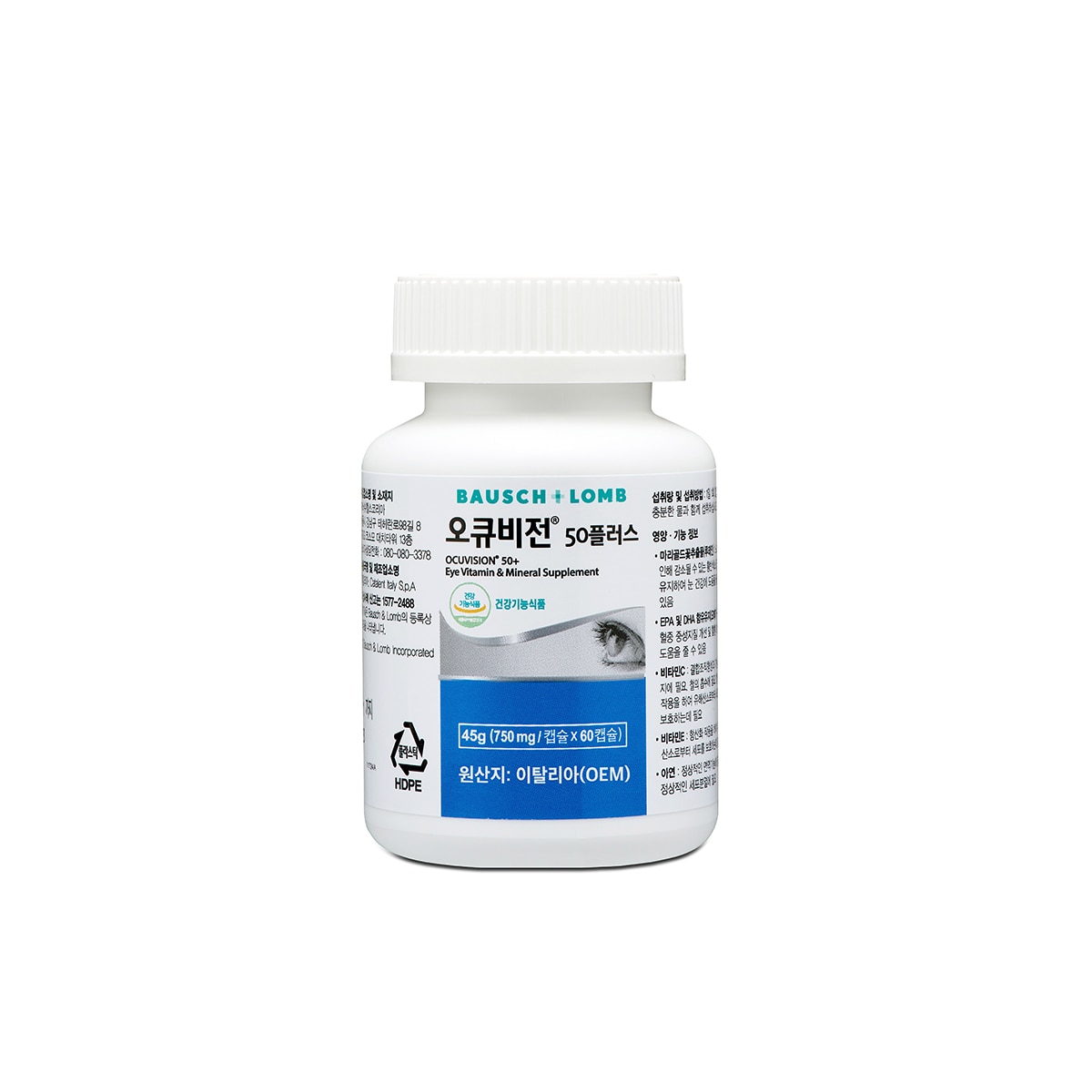 바슈롬 오큐비전 50 플러스750mg x 60캡슐x 2병