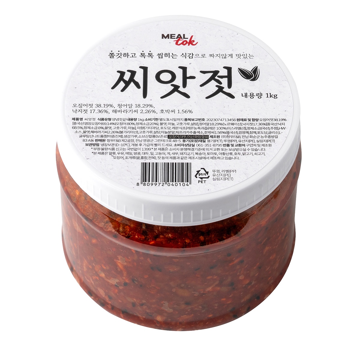 씨앗젓1kg