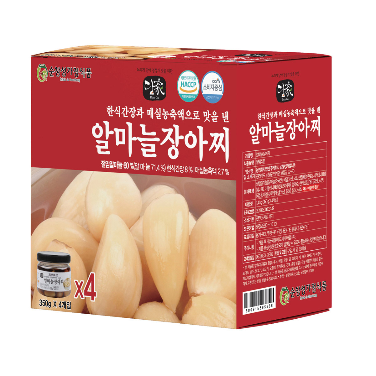 알마늘 장아찌 350g X 4ea