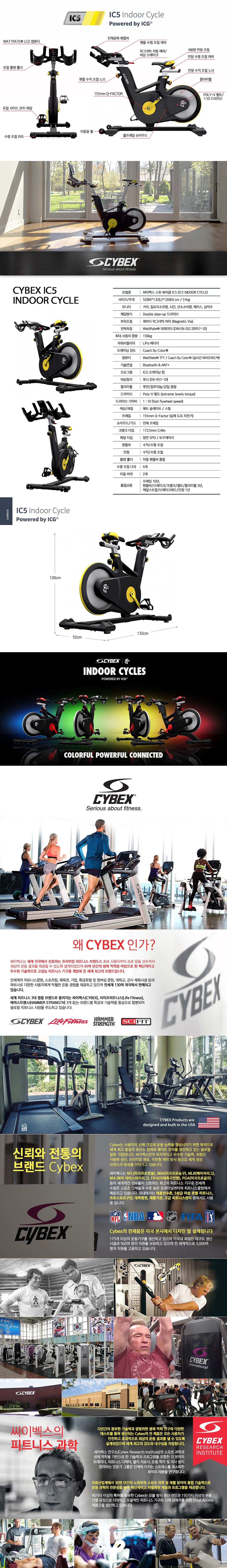 cybex ic5 indoor cycle